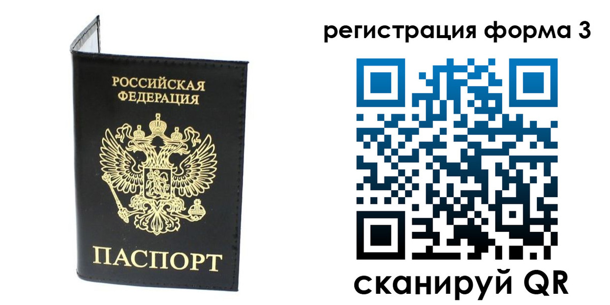 временная регистрация собственник в Дубовке