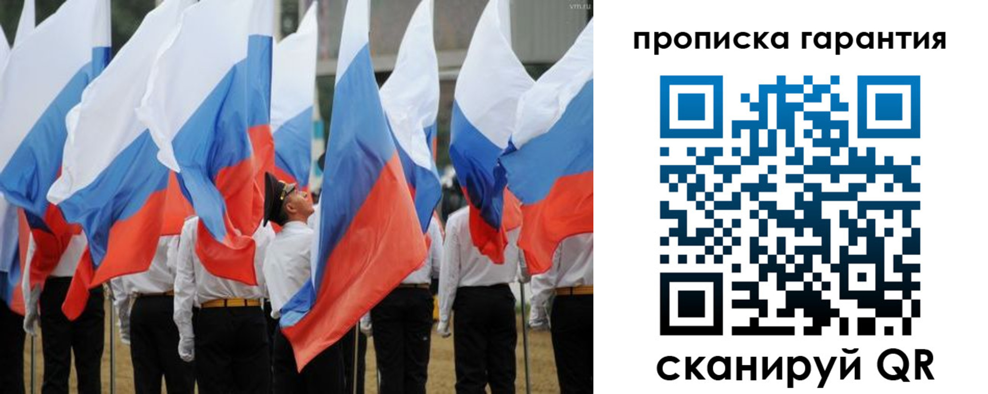 прописка от собственника в Дубовке