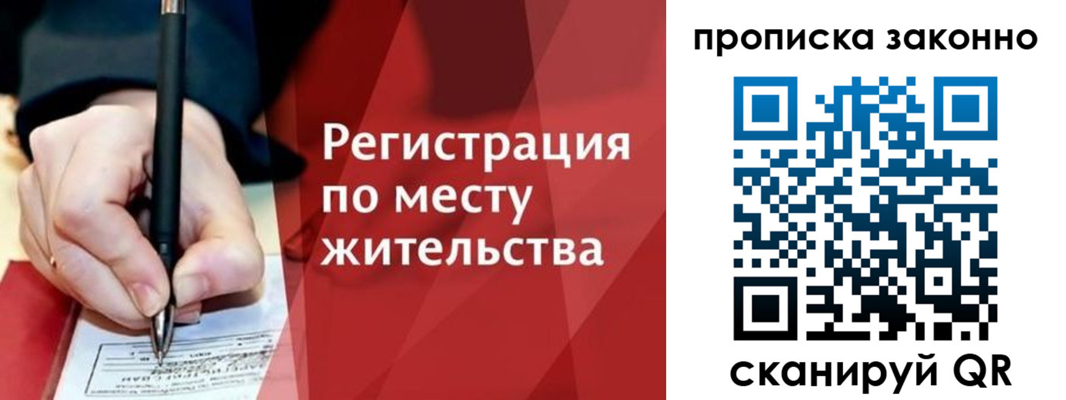 временная прописка в Дубовке