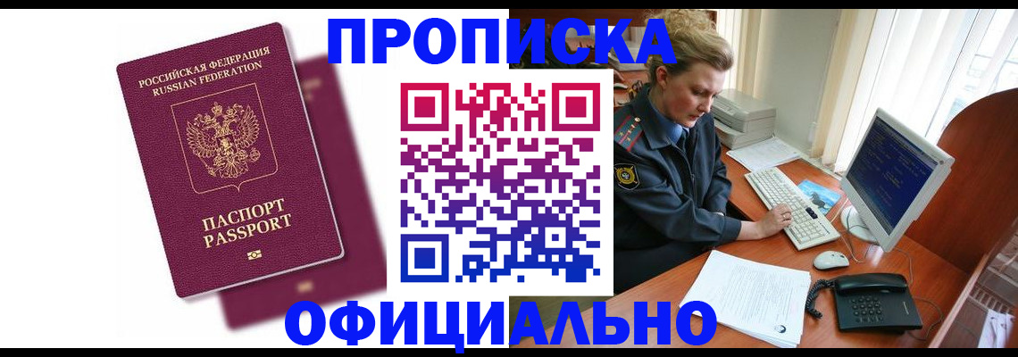 временная регистрация поиск в Дубовке