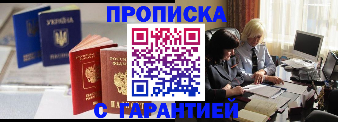 временная регистрация для всех в Дубовке
