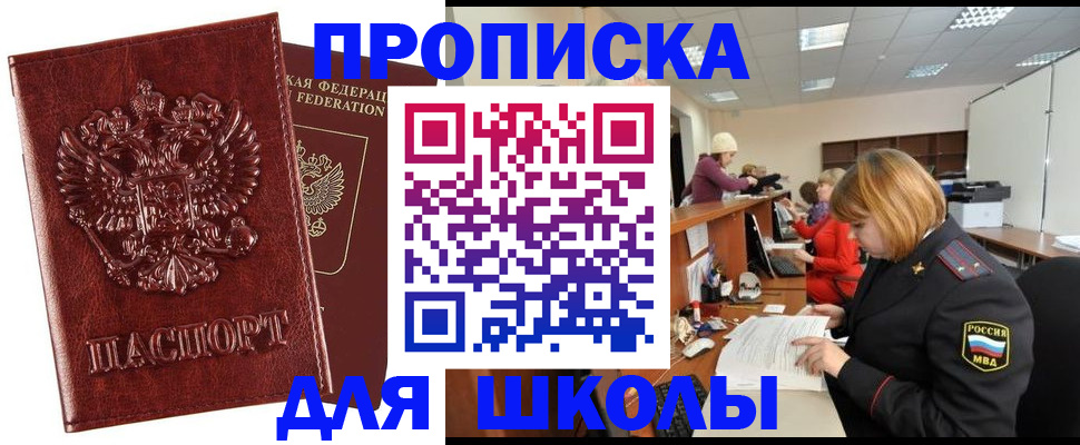 прописка для военкомата в Дубовке