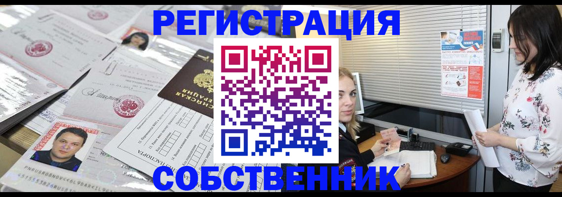 прописка для работы в Дубовке