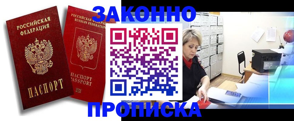 регистрация в Дубовке