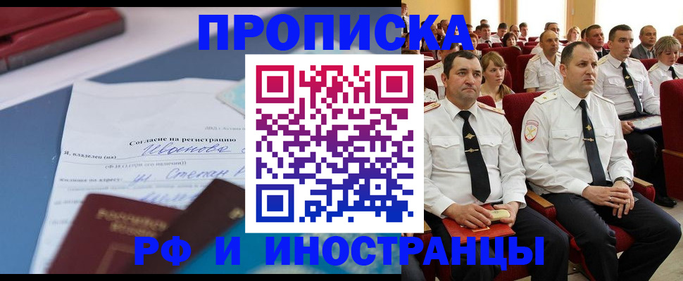 прописка иностранных граждан в Дубовке