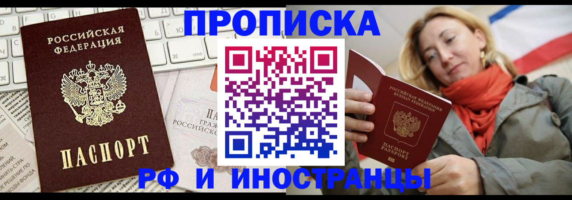 временная регистрация для всех в Дубовке
