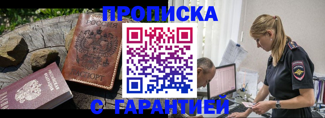 прописка регистрация в Дубовке