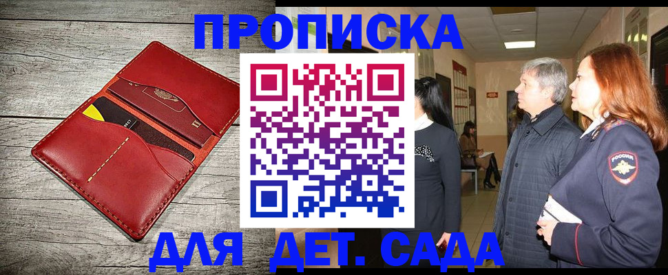 прописка законно в Дубовке