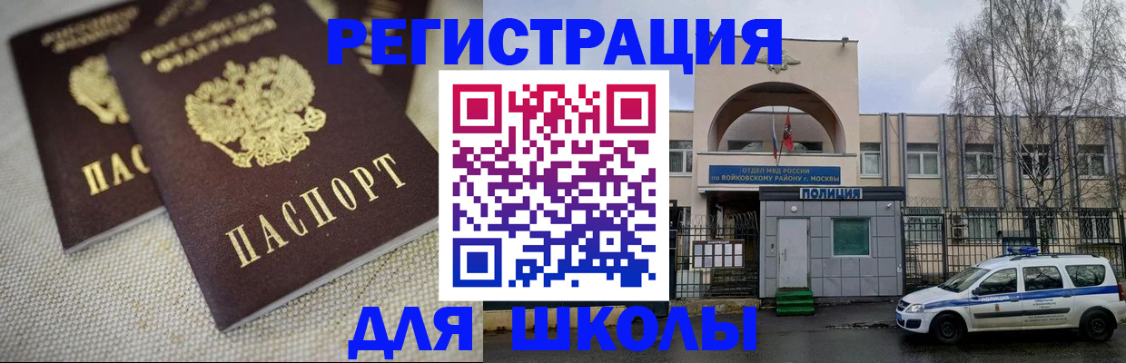 временная регистрация для всех в Дубовке